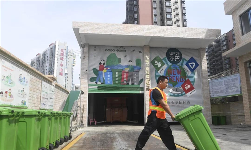 2020年东莞市生活垃圾分类暨城市精细化管理工作推进会召开